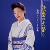 花街の母