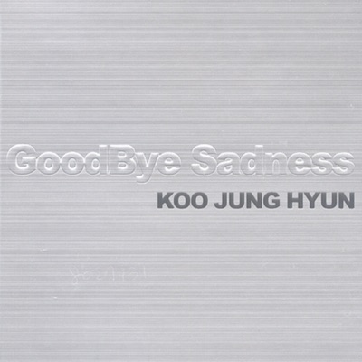 Koo Jung Hyun - 오죽했으면...
