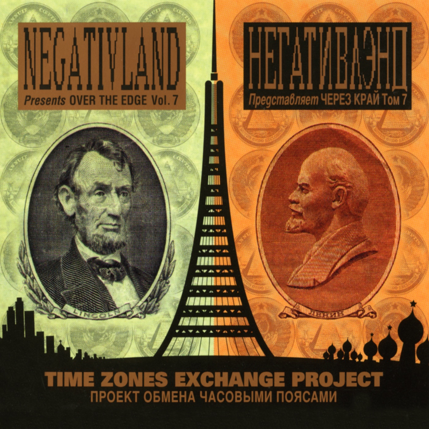 Negativland Presents Over the Edge, Vol. 7 - Time Zones Exchange Project