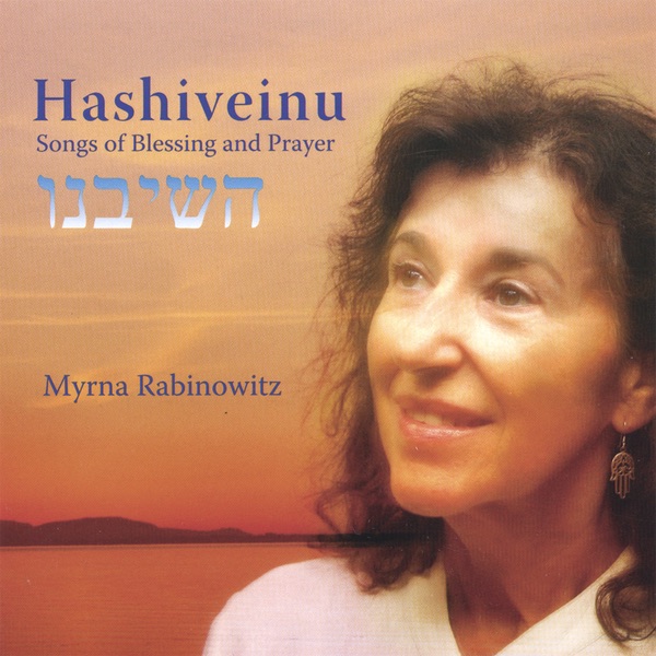 Hashiveinu