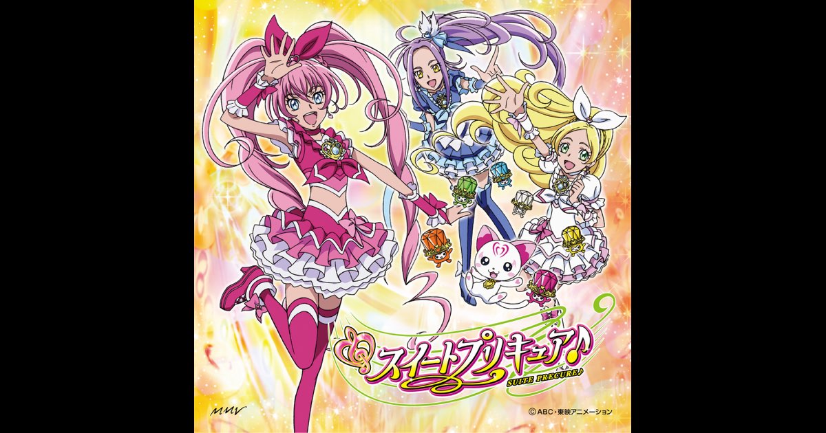 ‎ラ♪ラ♪ラ♪スイートプリキュア♪ ~∞UNLIMITED∞ ver.~ - EP - Album oleh 工藤真由 & 池田彩 ...