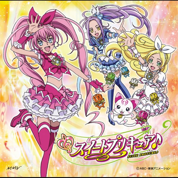 ラ♪ラ♪ラ♪スイートプリキュア♪ ~∞UNLIMITED∞ ver.~ - EP - 工藤