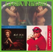 津山洋子 - 新宿そだち