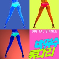 Long Legs - Single - Park Myung Soo