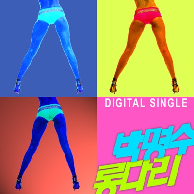 Long Legs - Single