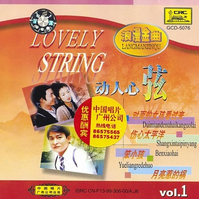 Cao Yurong, Fang Jinlong & Wei Wei - Do Not Ask Who I Am