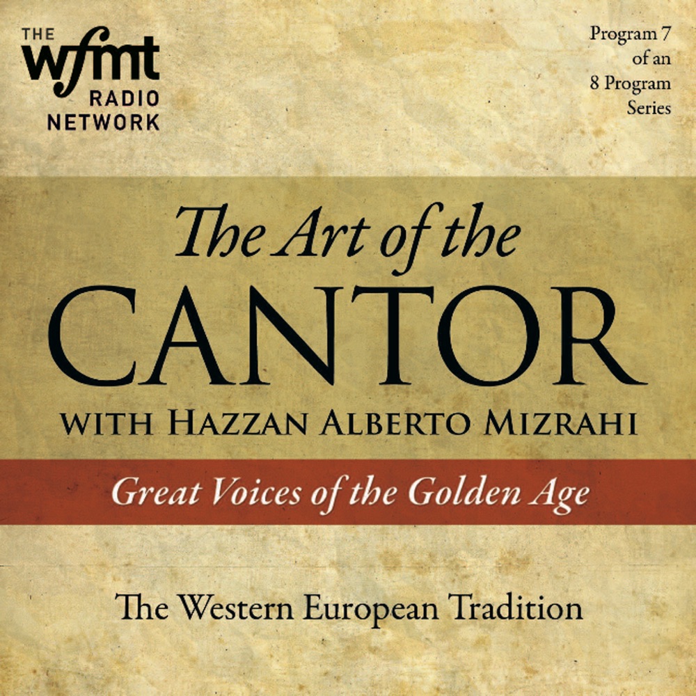 Обложка альбома «The Art of the Cantor Pt. 7» — Alberto Mizrahi