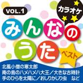 大きな古時計 (カラオケ)