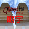 Nature - Chinese Temple