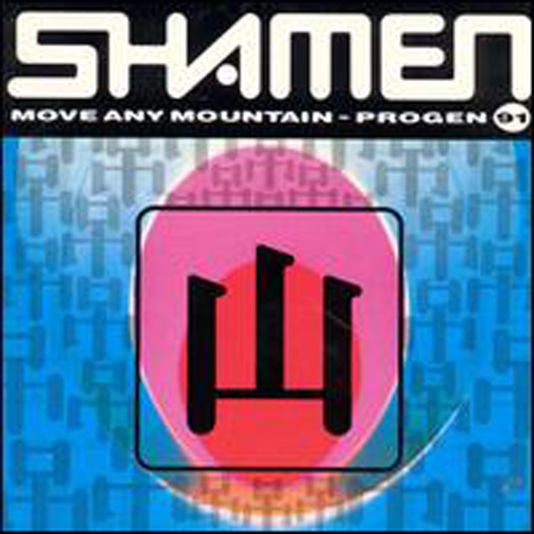 Move Any Mountain '91 - EP