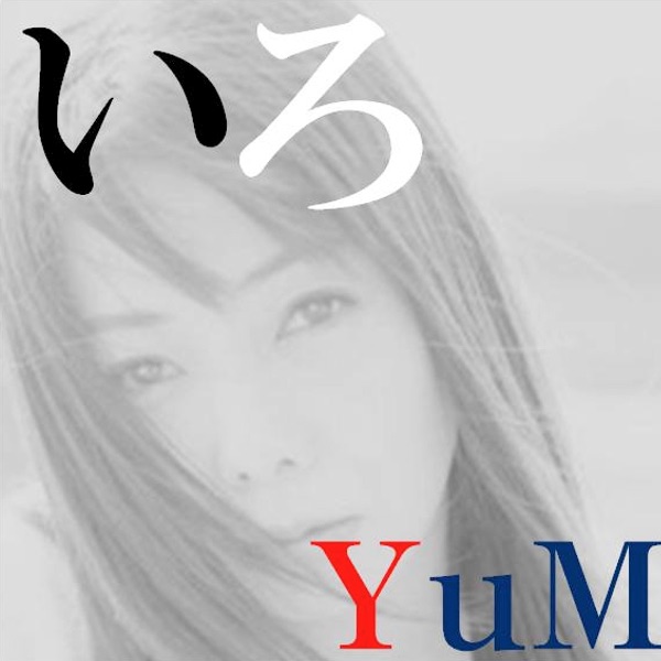 Iro