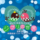 Music Box Collection Ghibli World