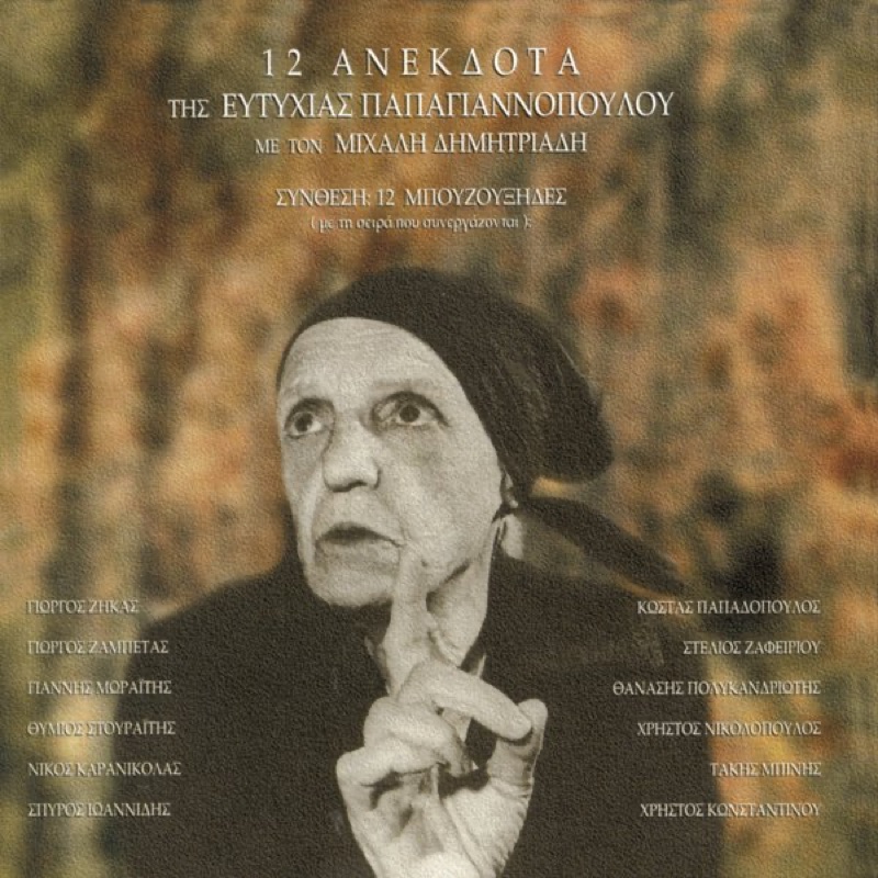 Mia Sabah (Balos) - Michalis Dimitriadis: Song Lyrics, Music Videos ...