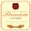 Puccini Collection『premiere』 - Mild Sweet