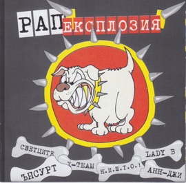 Rodeni Da Budat Chuti X-Team