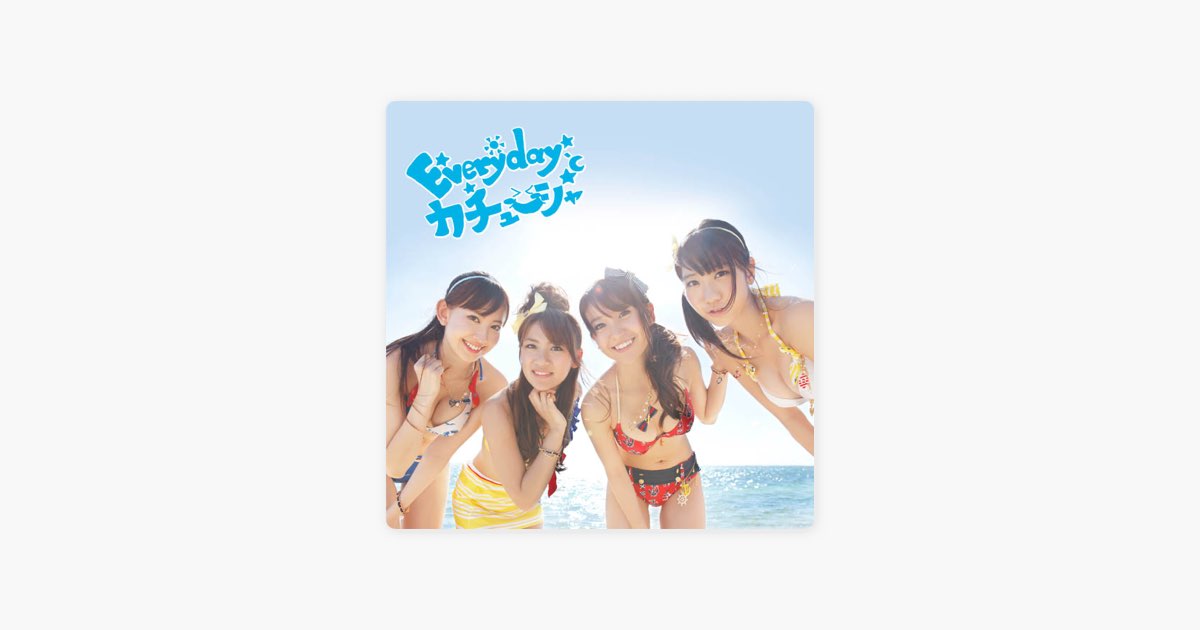 Everyday、カチューシャ (off vocal ver.) - AKB48の曲 - Apple Music
