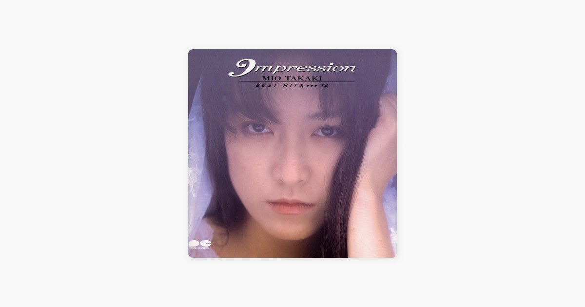 ‎高樹澪BEST HITS 14 - 高樹 澪のアルバム - Apple Music