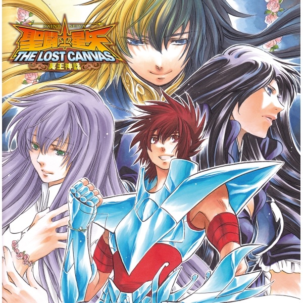 聖闘士星矢 THE LOST CANVAS 冥王神話」キャラクターソングアルバム