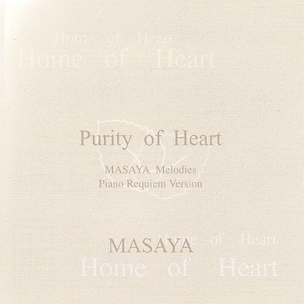 Purity of Heart - Piano Requiem Version