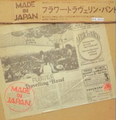 Made In Japan