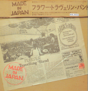 Made In Japan - Flower Travellin' Band