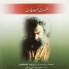 Parviz Meshkatian & Iraj Bastami - Instrumental Piece