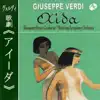 Juan Perez, Nüremberg Symphony Orchestra & Hanspeter Gmür - 歌劇「アイーダ」/浄きアイーダ