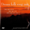 Dream Folk Songs 2000, Vol. 3 - Various Artists