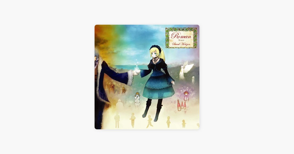 Roman - Sound Horizonのアルバム - Apple Music