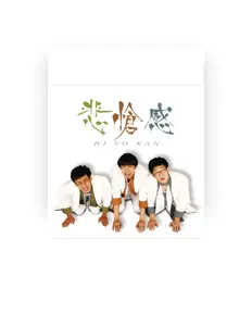 Listen to 悲愴感, watch music videos, read bio, see tour dates & more!