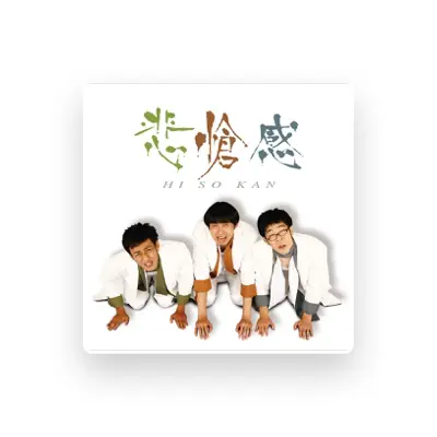 Listen to 悲愴感, watch music videos, read bio, see tour dates & more!