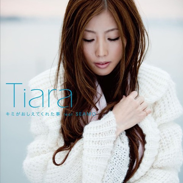 キミがおしえてくれた事 feat. SEAMO - EP