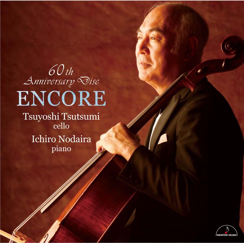 Обложка альбома «Encore 60th Anniversary Album» — Tsuyoshi Tsutsumi & Ichiro Nodaira
