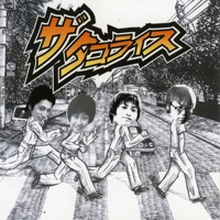 ザ・タコライス