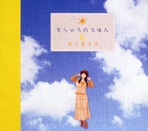 Sorairo no Ehon