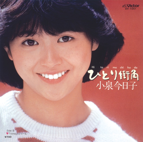 Hitori Machikado - Single