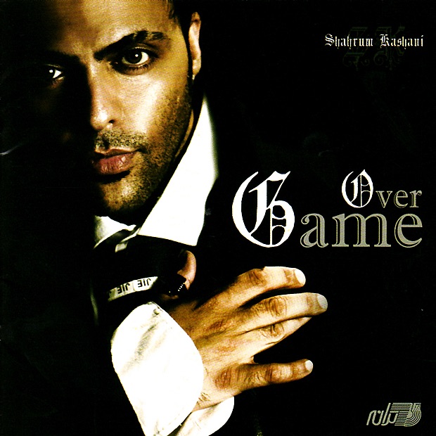 Обложка альбома «Game Over» — Shahrum Kashani