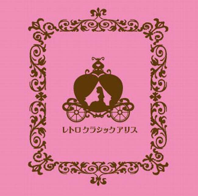 Retro Classic Alice - Single