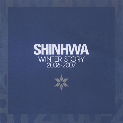 Winter Story 2006-2007 アートワーク