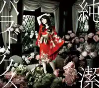 Junketsu Paradox — Nana Mizuki