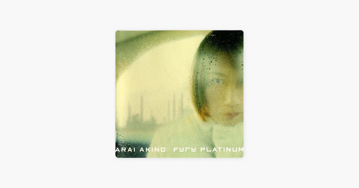 降るプラチナ - 新居昭乃のアルバム - Apple Music