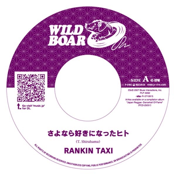 アミシャツ魂 - ランキン・タクシーのアルバム - Apple Music