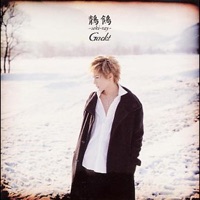 Seki-Ray - EP - GACKT