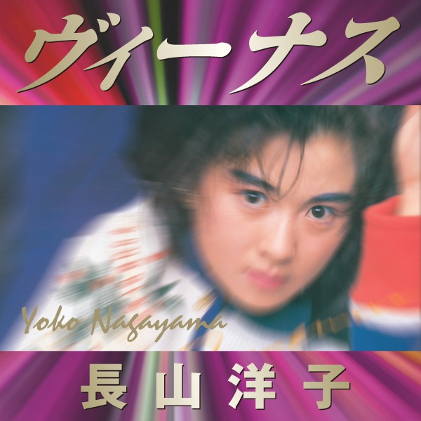 Venus (Remix Version) - Single