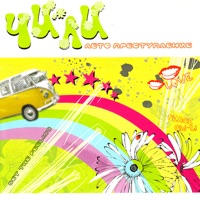 Album cover for Leto Prestuplenie by Chi-Li
