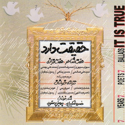 Haghighat Darad (7 Years, 7 Poets, 7 Ballads)