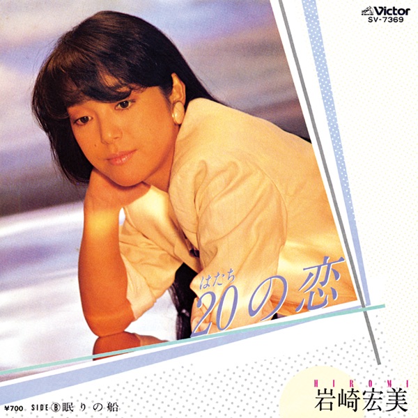 Hatachi No Koi - Single