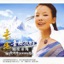 Out of the Himalayas: Qiongxuezhuoma (Zou Chu Xi Ma la Ya)
