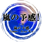 Hurricane Will Come!!