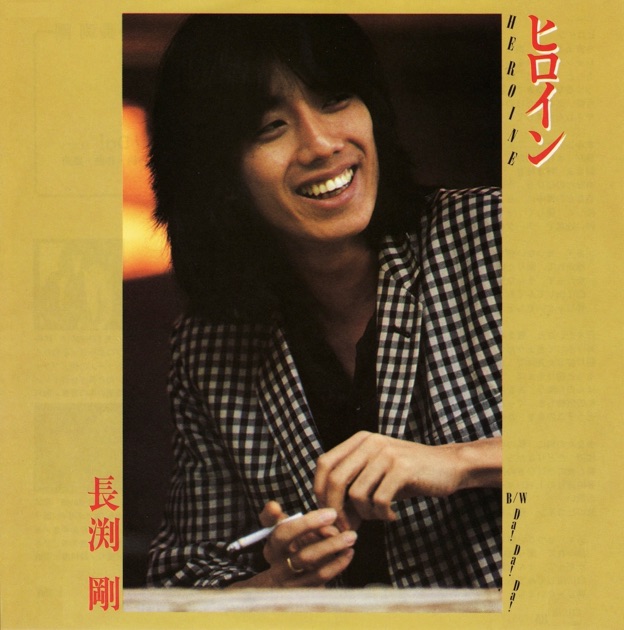 廃盤8㎝】【未開封】やまねこ／中島みゆき 8センチCDシングル 廃盤8